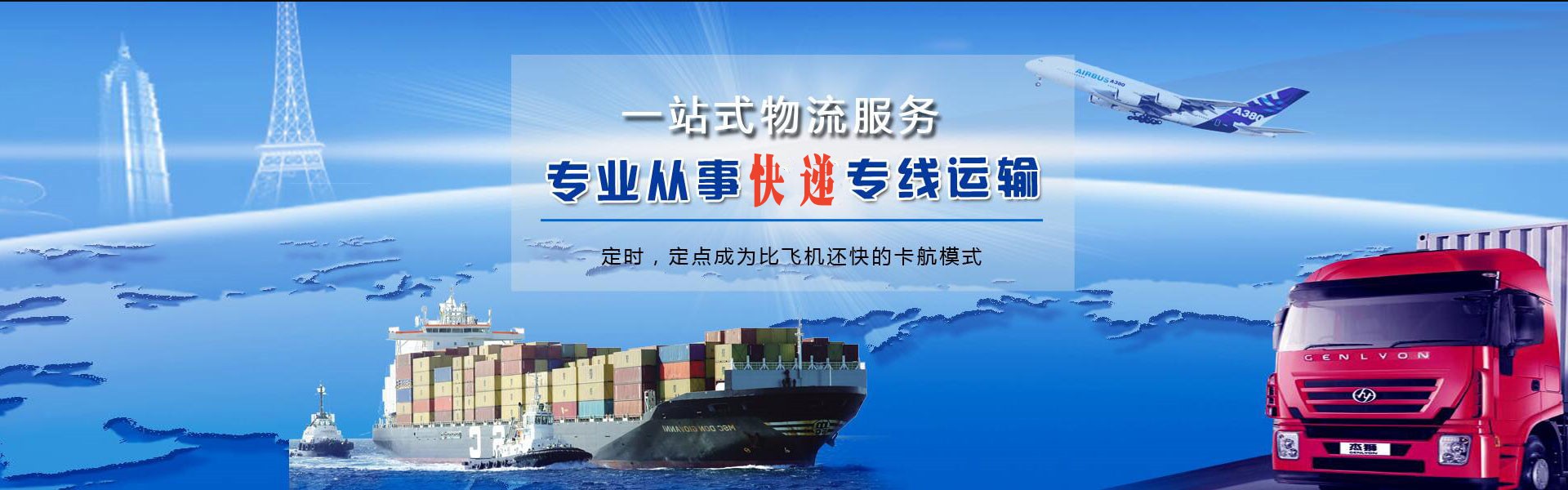 宜都到克罗地亚物流公司-宜都至克罗地亚物流专线-宜都空运到克罗地亚-优时通物流有限公司